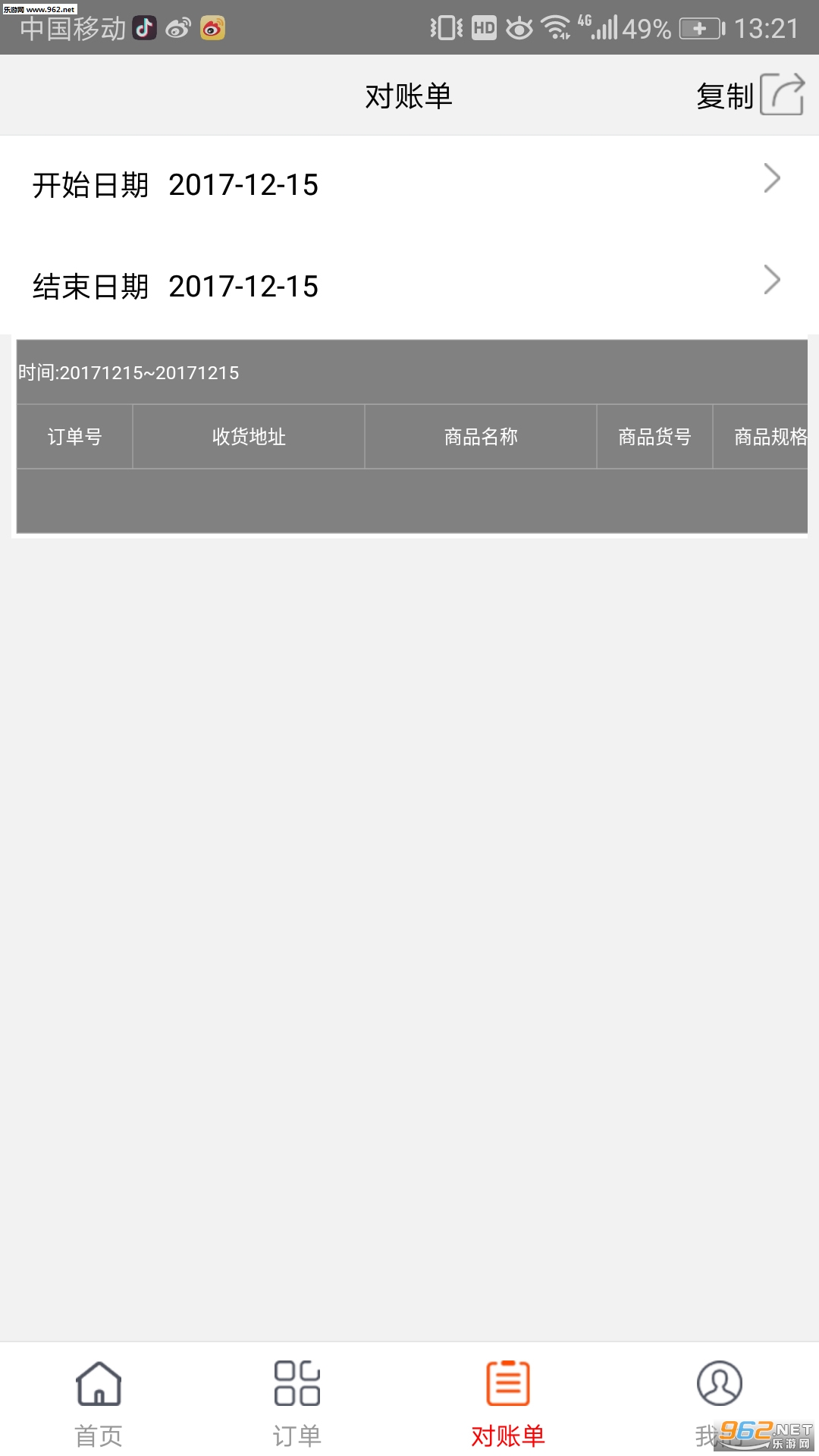 �����ĳ��̹ٷ���v1.0��ͼ1