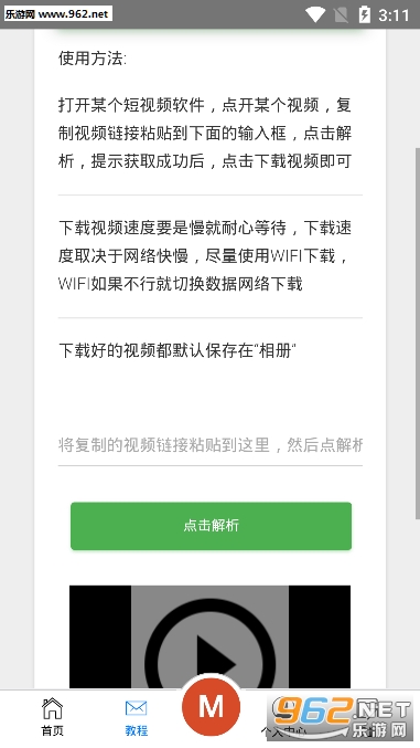 ����ȥˮӡ����appv9.9.0��ͼ1