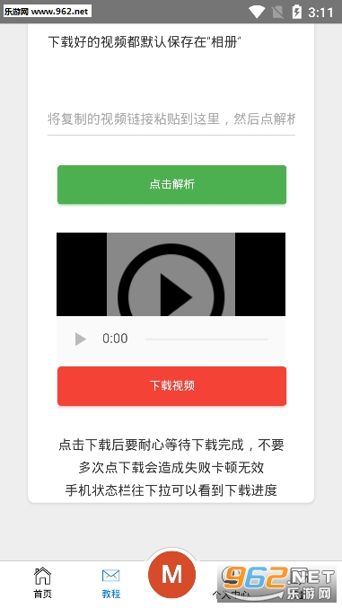 ����ȥˮӡ����appv9.9.0��ͼ0