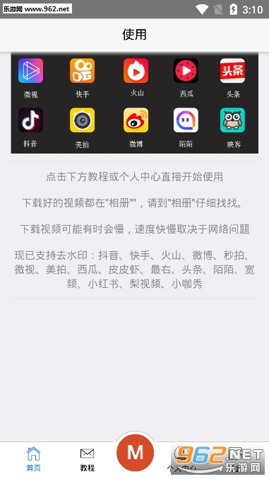 ����ȥˮӡ����appv9.9.0��ͼ2