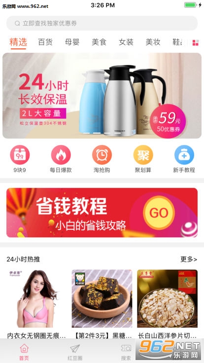 �Ժ춹appv1.1.3��ͼ2
