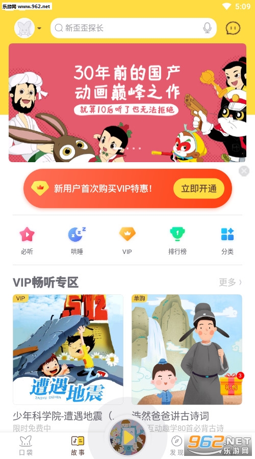 �ڴ����¶�ͯ˯ǰ���°�׿���°�v10.10.0604020��ͼ1