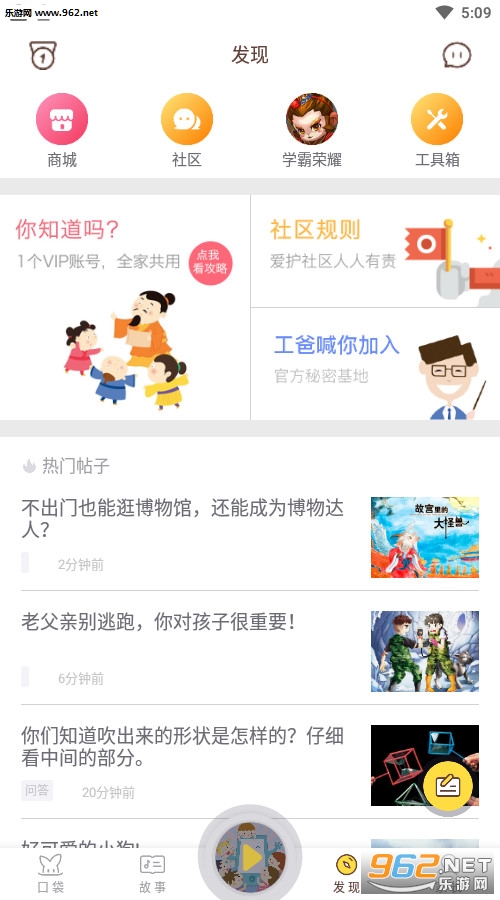�ڴ����¶�ͯ˯ǰ���°�׿���°�v10.10.0604020��ͼ2