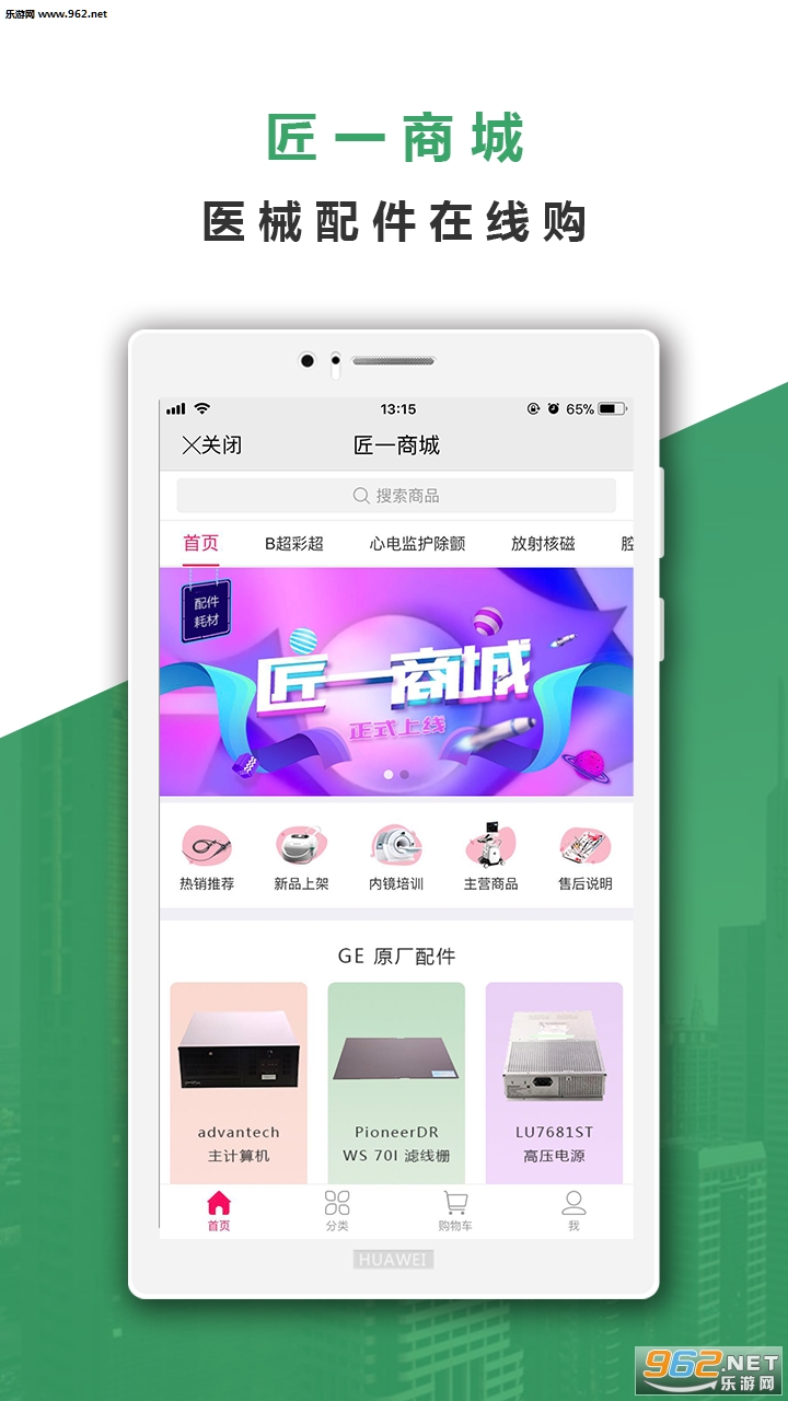 ��ҽ��appv1.1.4��ͼ0