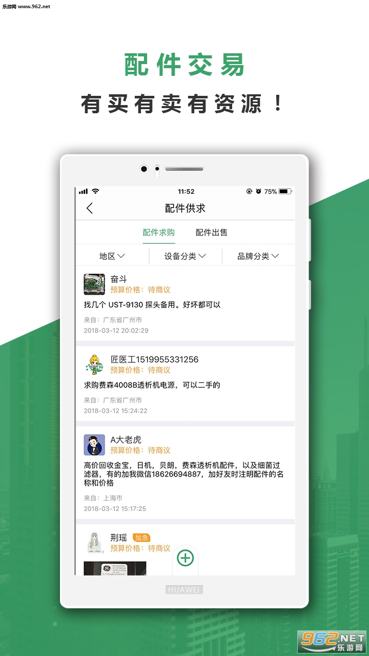 ��ҽ��appv1.1.4��ͼ1