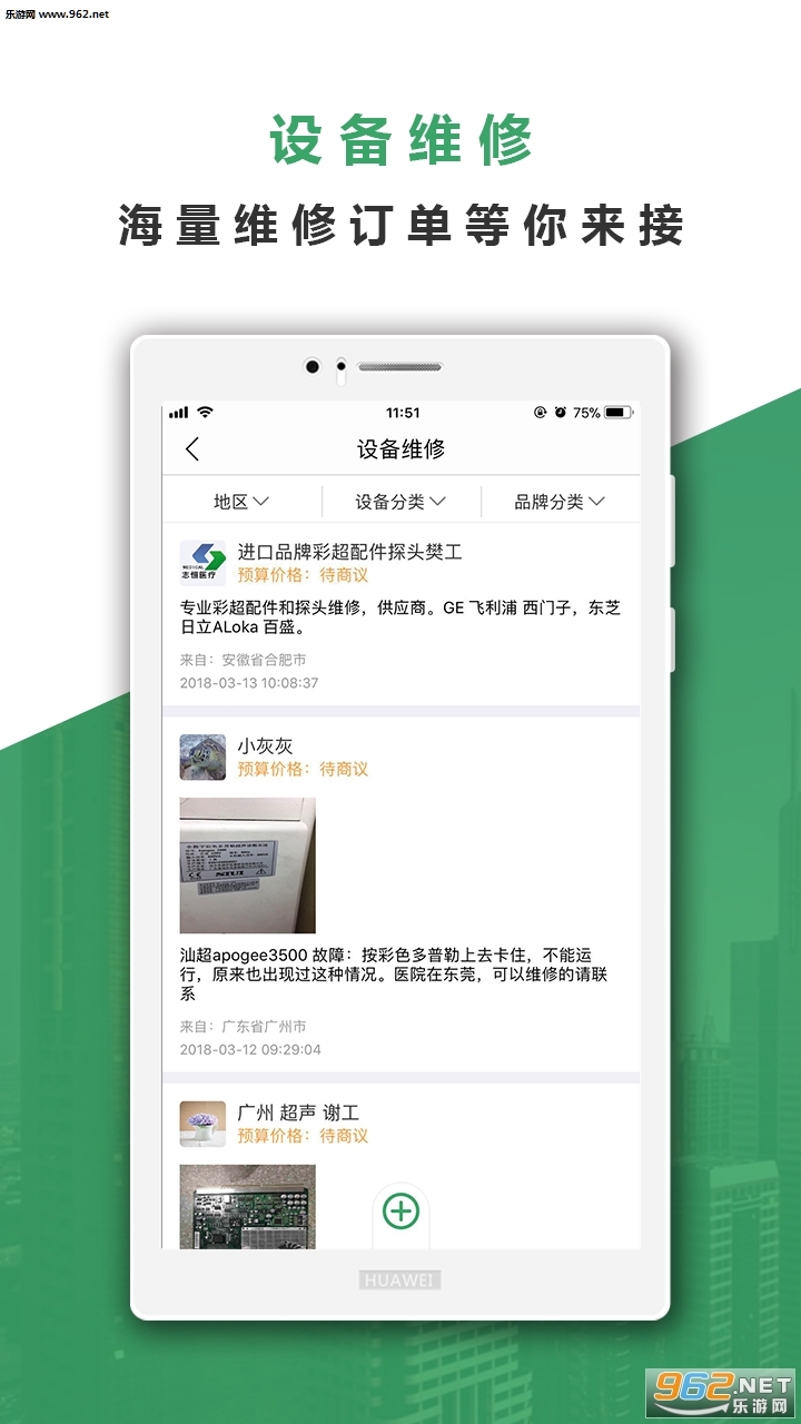 ��ҽ��appv1.1.4��ͼ2