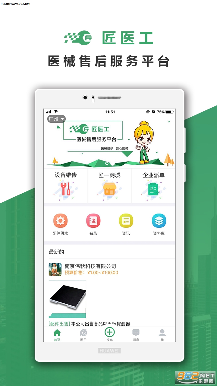 ��ҽ��appv1.1.4��ͼ3