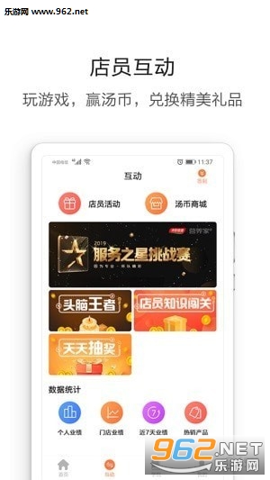 Ӫ���ܼ�app��ͼ2