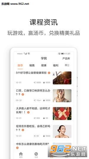 Ӫ���ܼ�app��ͼ0