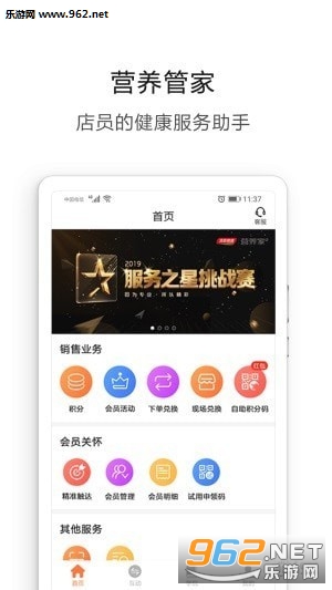 Ӫ���ܼ�app��ͼ1