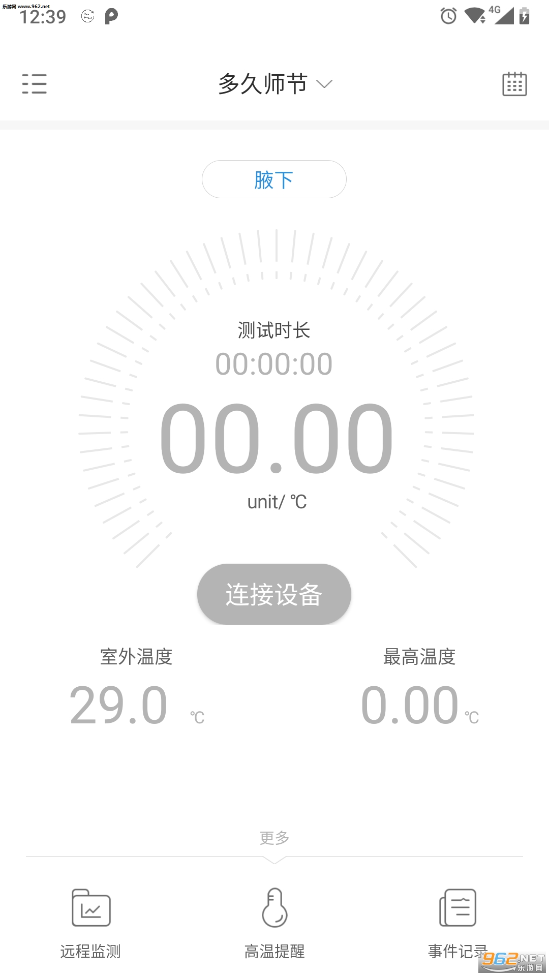 ���ϲ��°�׿��v1.4.9��ͼ2