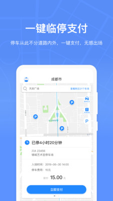�ɶ�����ͣ��appv1.0.0��ͼ4