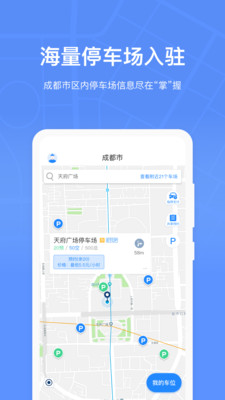 �ɶ�����ͣ��appv1.0.0��ͼ2
