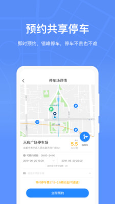�ɶ�����ͣ��appv1.0.0��ͼ1