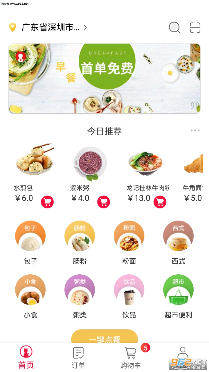 ׼��èappv1.0.0��ͼ1
