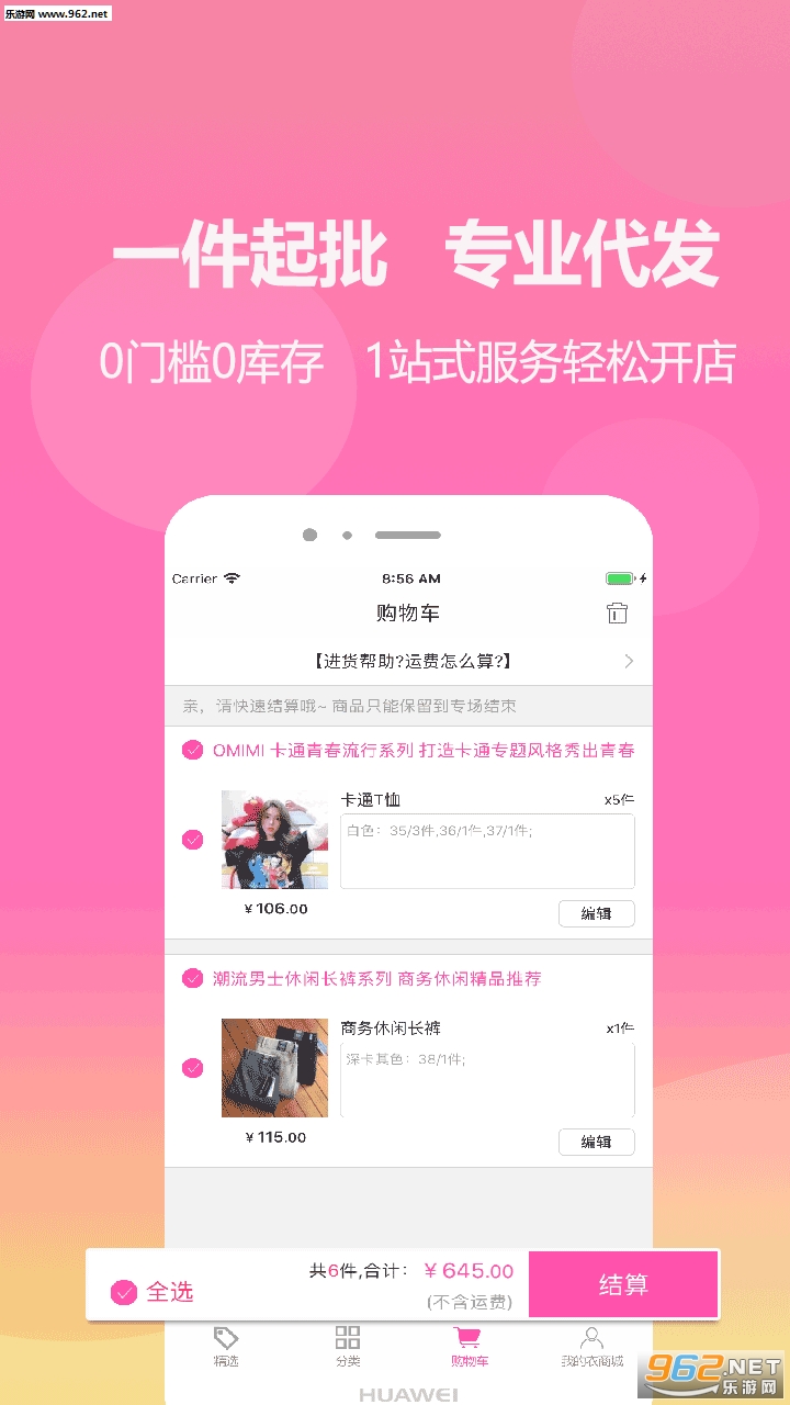 ���̳ǰ�׿��v1.0.9��ͼ0