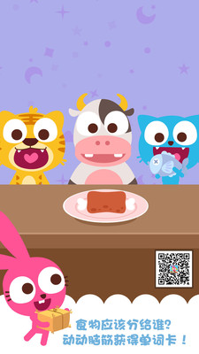 ������ѧӢ��appv1.0.0��ͼ3