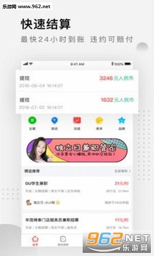 ʱ�̼�ְapp��ͼ0
