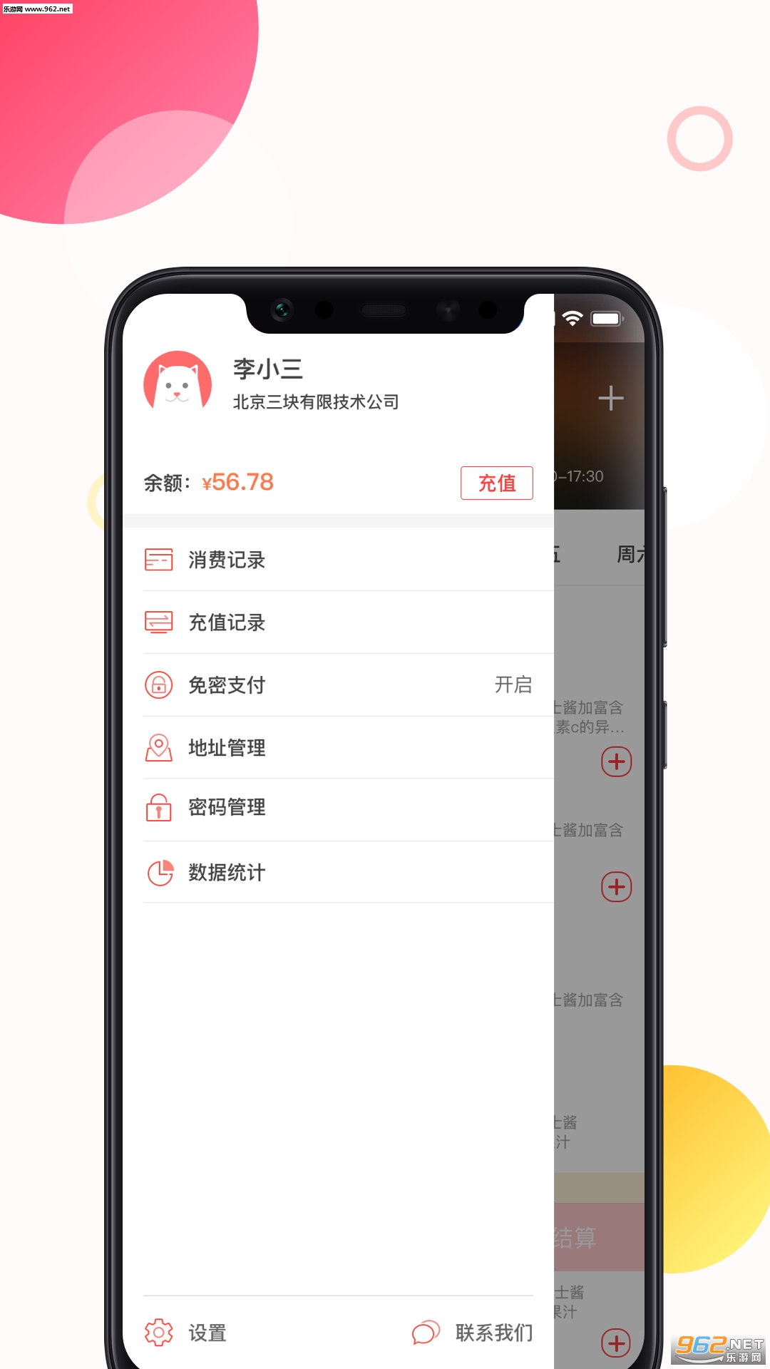 ����appv1.2.4��ͼ0