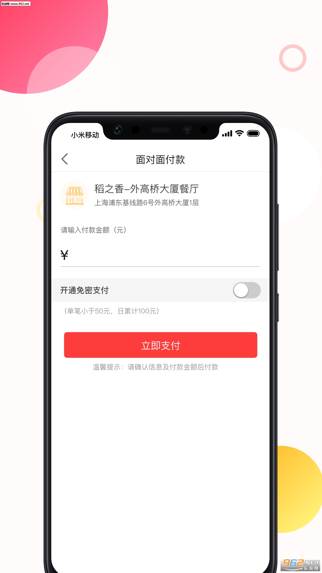 ����appv1.2.4��ͼ2