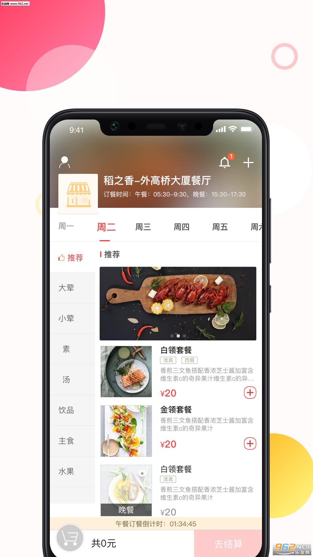 ����appv1.2.4��ͼ3