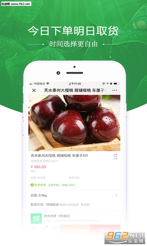 �ð�����appv1.1 ��׿���ͼ2