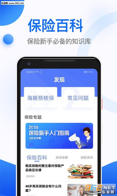 �ð�����appv1.0.0 ��׿���ͼ2