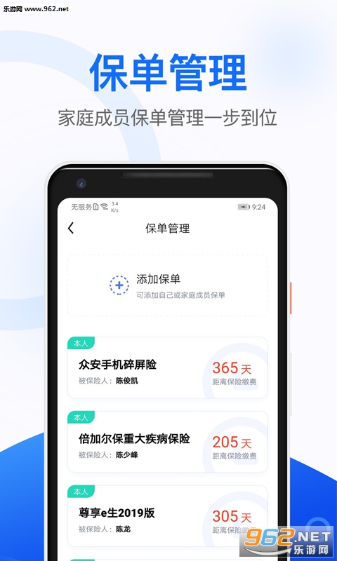 �ð�����appv1.0.0 ��׿���ͼ3