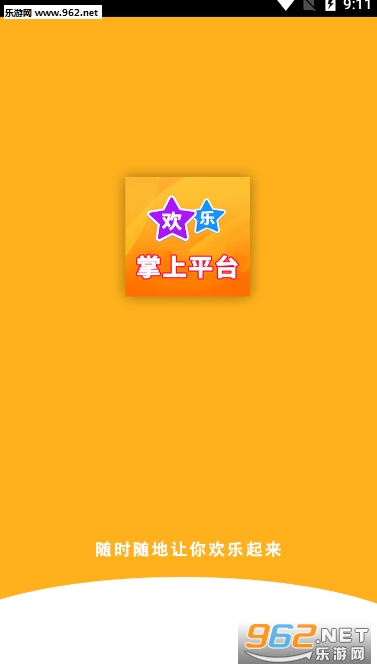 ��������ƽ̨appv1.0 ��׿���ͼ0