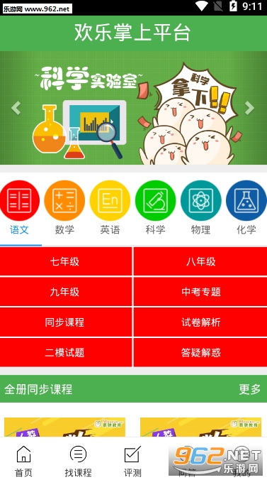 ��������ƽ̨appv1.0 ��׿���ͼ1