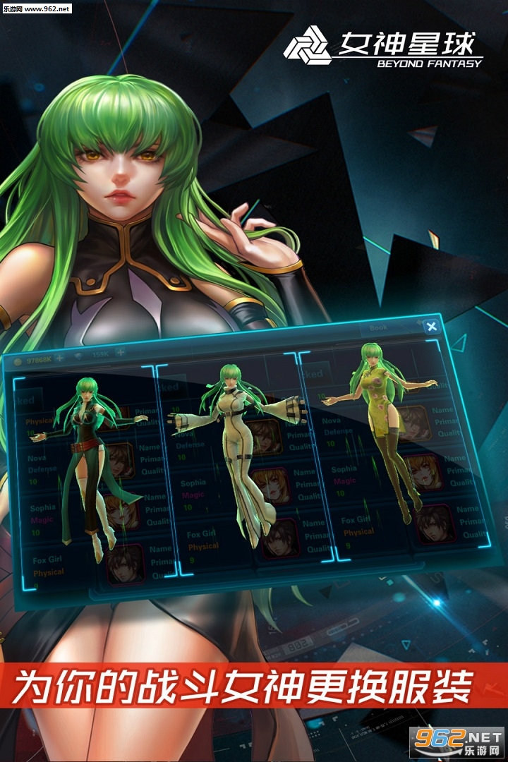女神星球手游福利版截图2