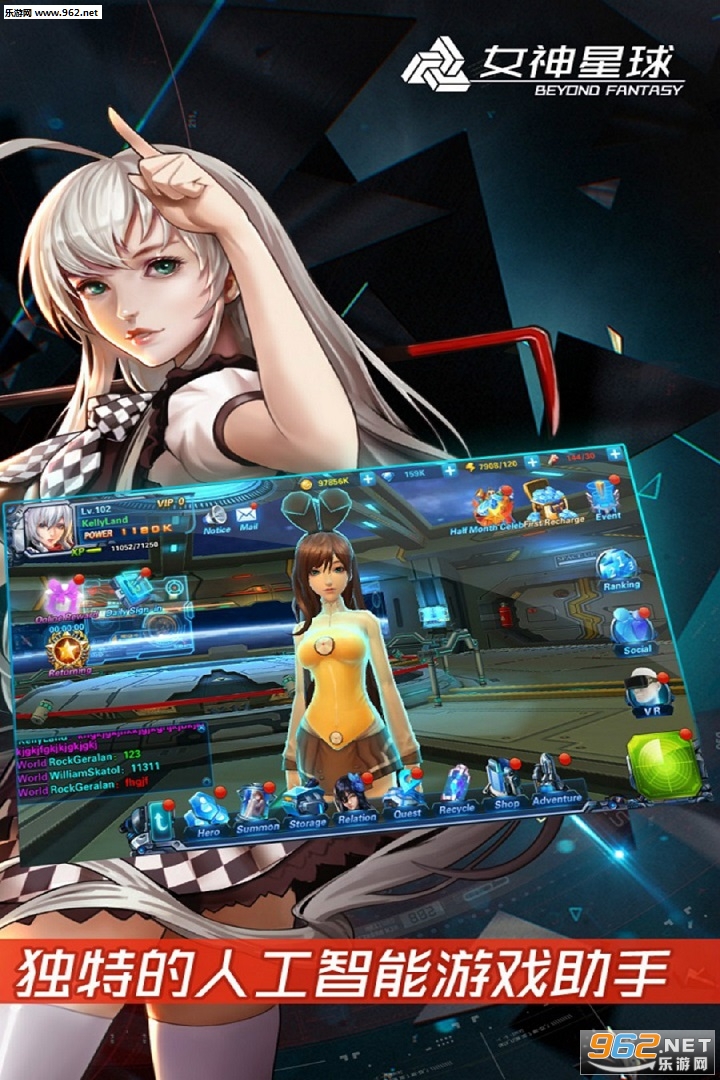 女神星球手游福利版截图4