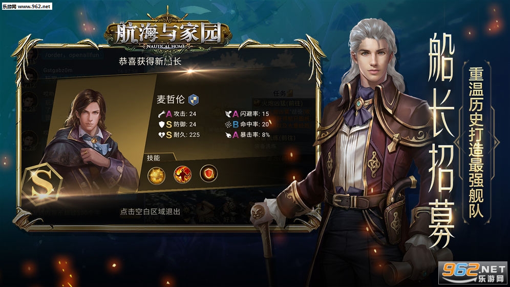 航海与家园内测版截图0