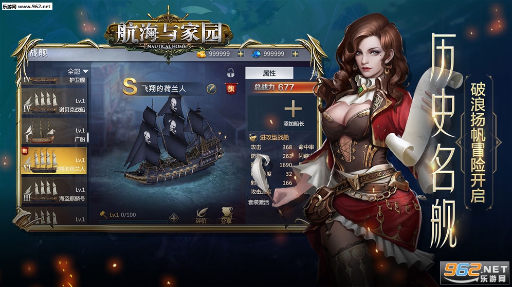 航海与家园内测版截图2
