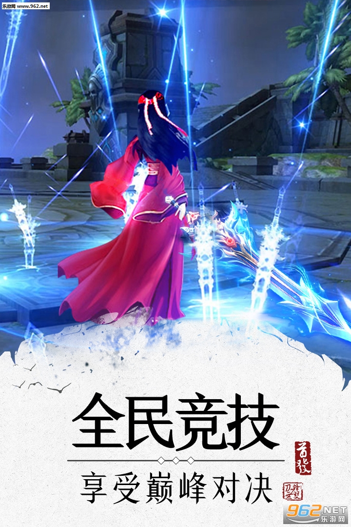 刀锋无双2不删档测试版截图1