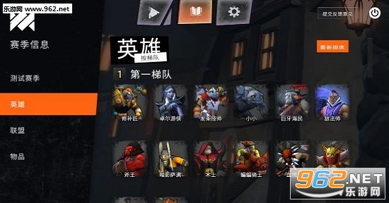 Dota Underlords(������ҵios��)��ͼ0