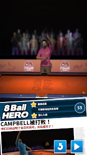 8 Ball Hero��׿���ͼ3