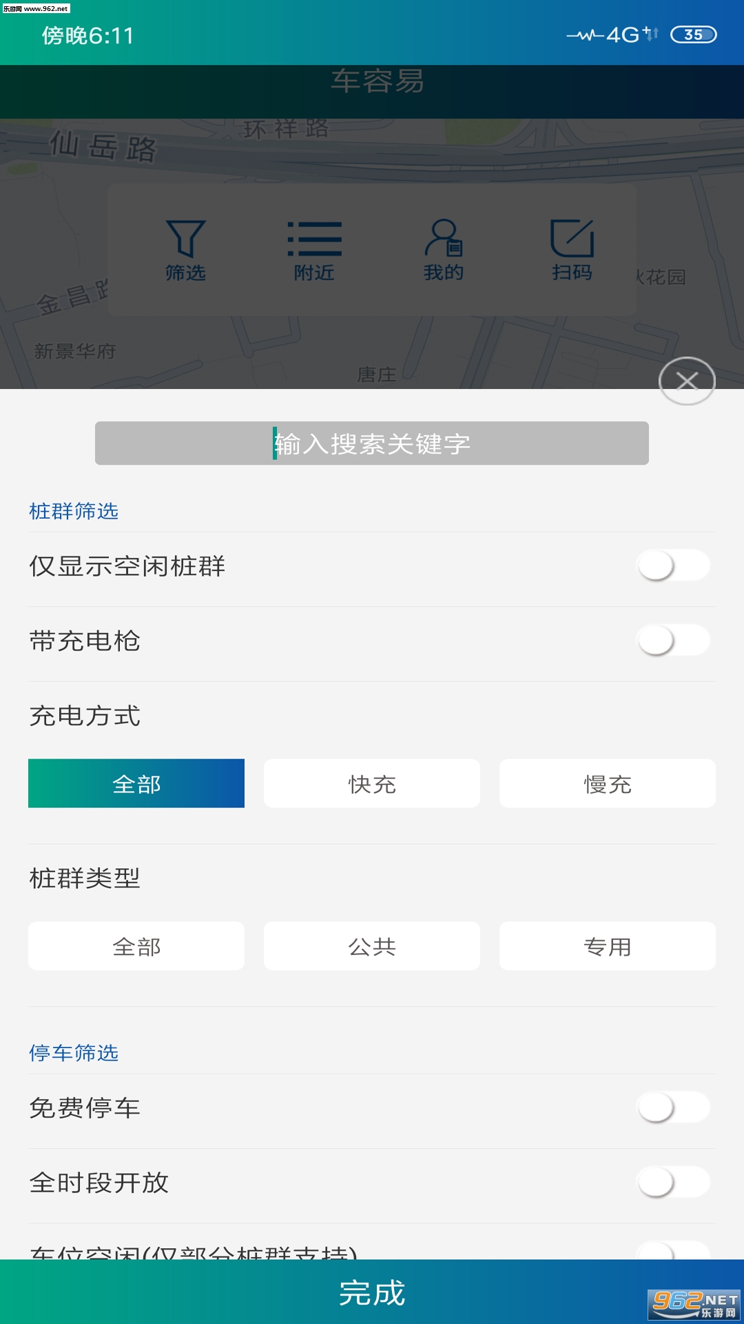 �����׳�簲׿��v1.0.9��ͼ1