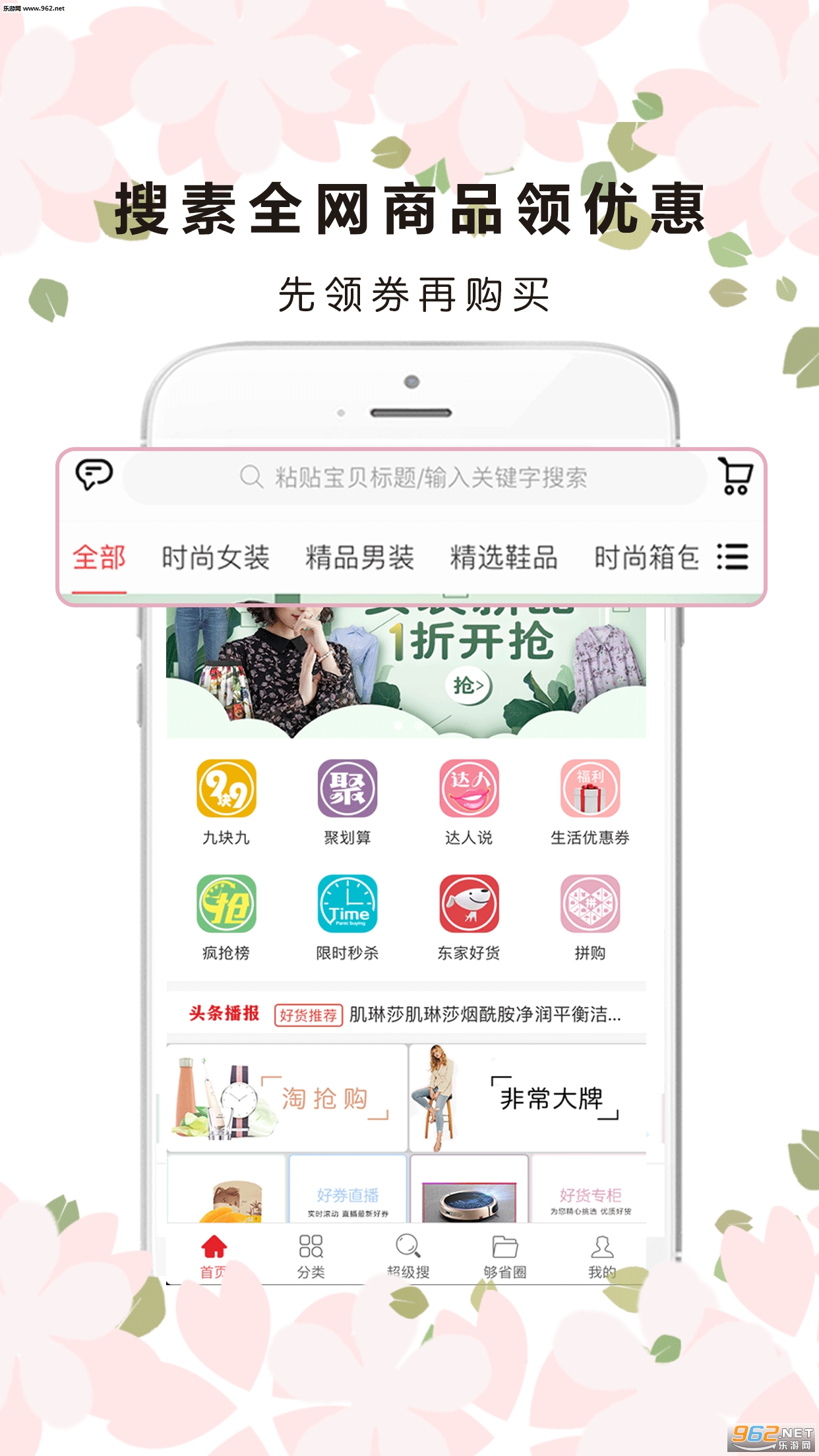 ��ʡǮ��׿��v1.0.17��ͼ1