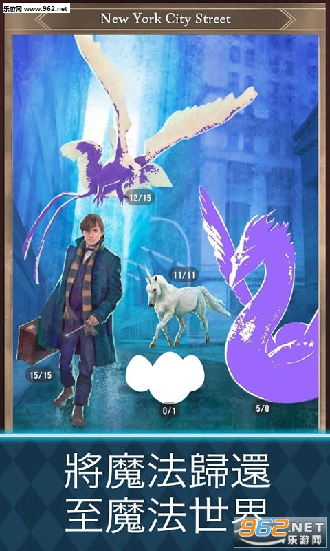 Wizards Unite(����������ʦ���˹�����ʽ��)v2.0.1��ͼ1