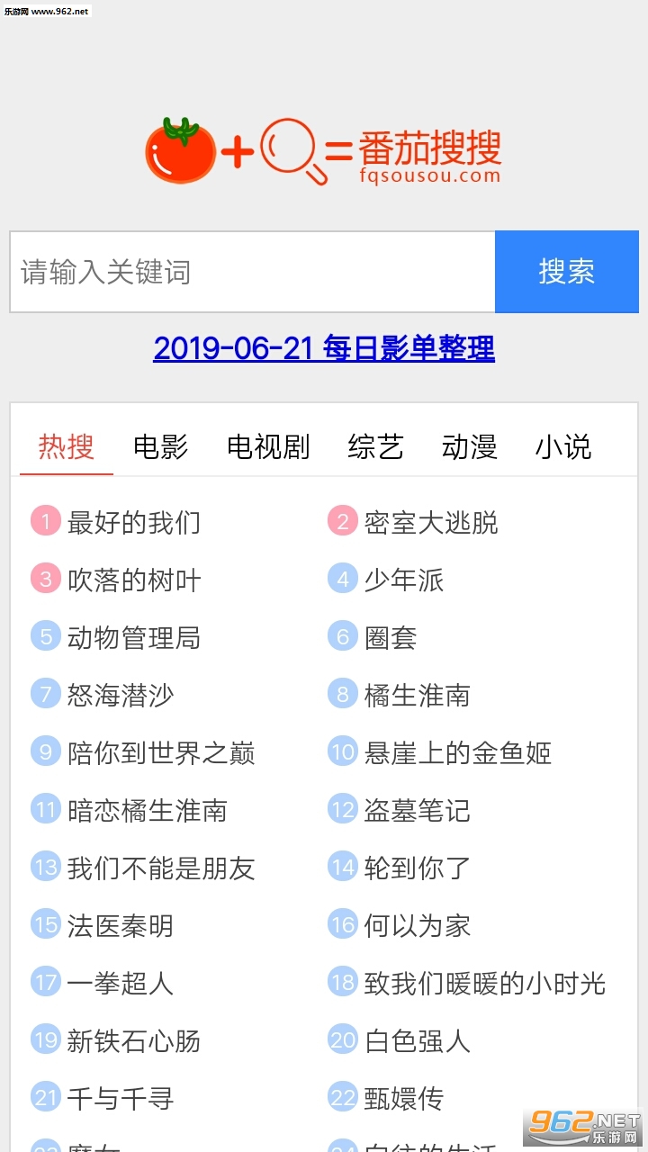 云搜索app截图0