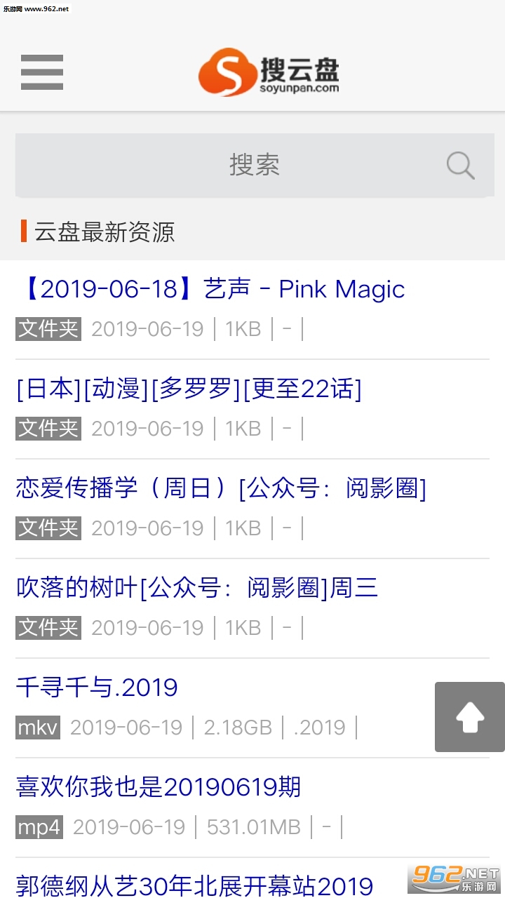 云搜索app截图1
