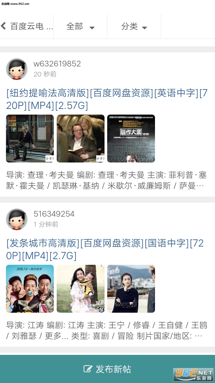 云搜索app截图2