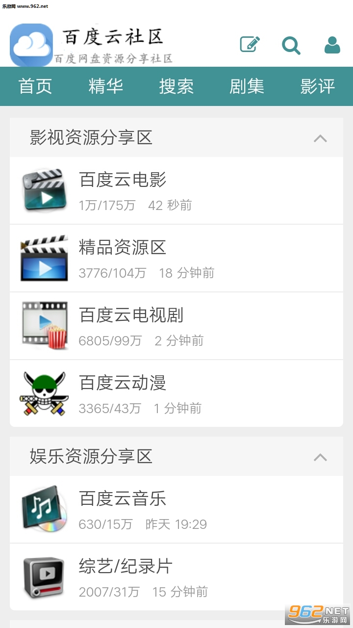 云搜索app截图3