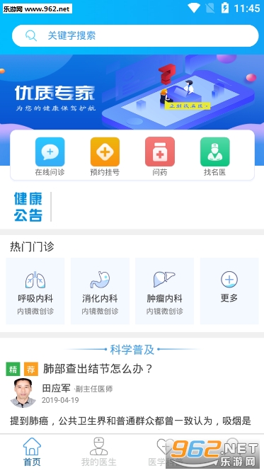ǭҽ����app��ͼ1