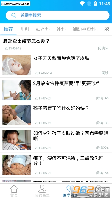 ǭҽ����app��ͼ3