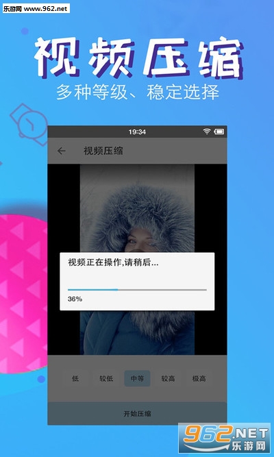 ��Ƶѹ������appv1.5 ��׿���ͼ0