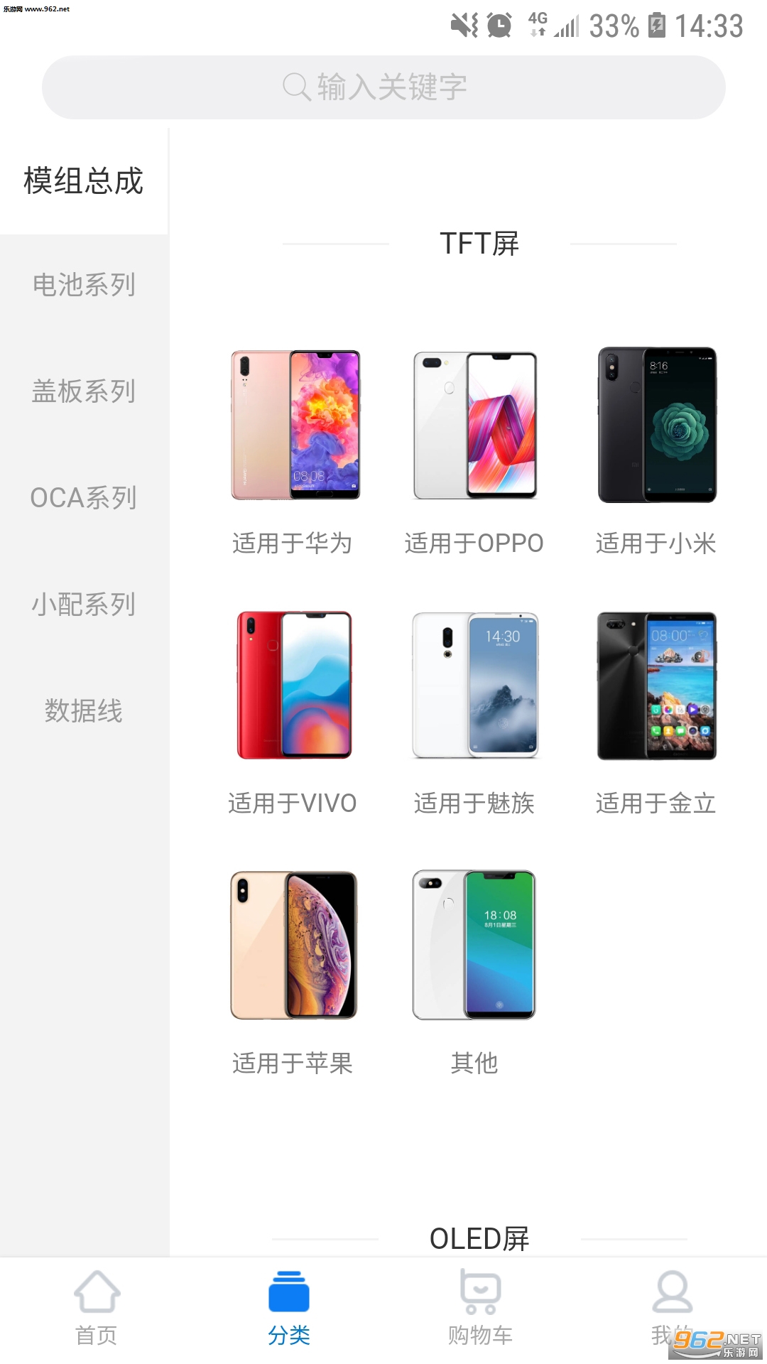 һ������׿��v2.1.0��ͼ1
