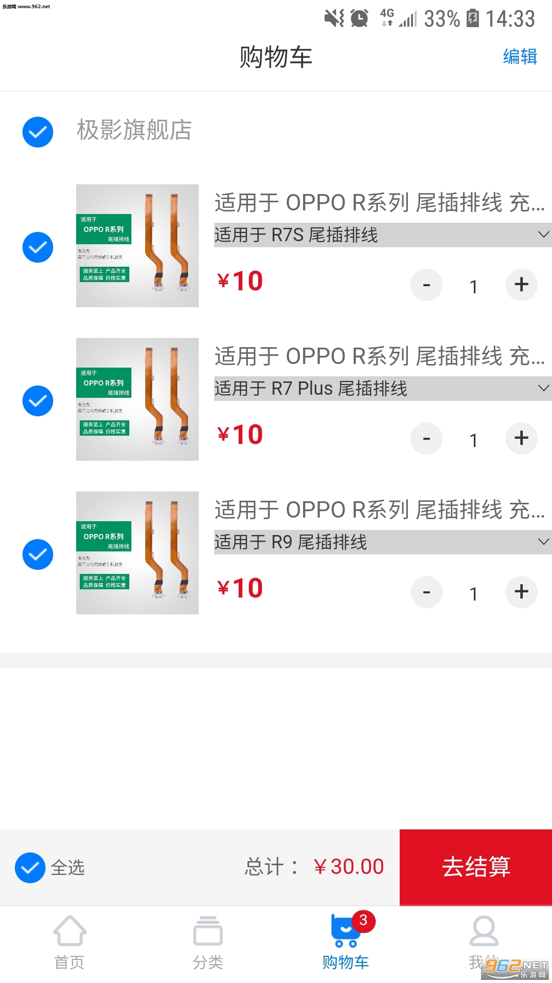 һ������׿��v2.1.0��ͼ2