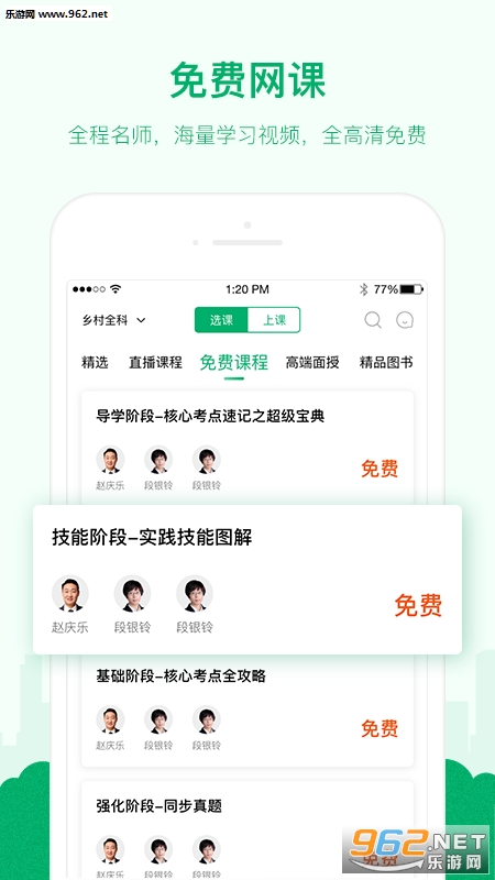 ��Ӣ��ҽѧappv2.7.9��ͼ0